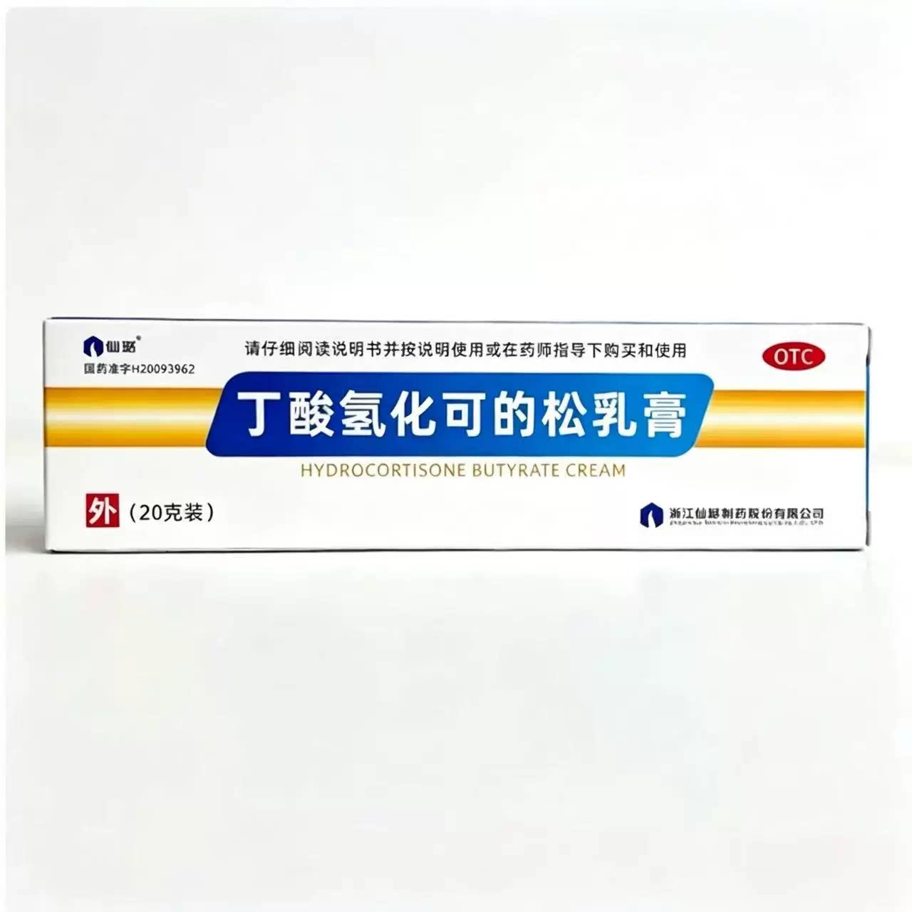 [仙琚]丁酸氢化可的松乳膏0.1%*20g*1支/盒