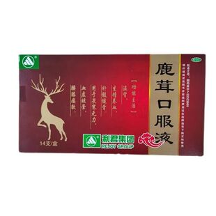 利君集团 鹿茸口服液10ml*14支 温肾 生精养血 补髓健骨
