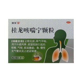 桂龙 6g*6袋/盒 咳喘宁颗粒 止咳化痰 降气平喘