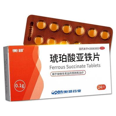 【奥邦】琥珀酸亚铁片100mg*24片/盒