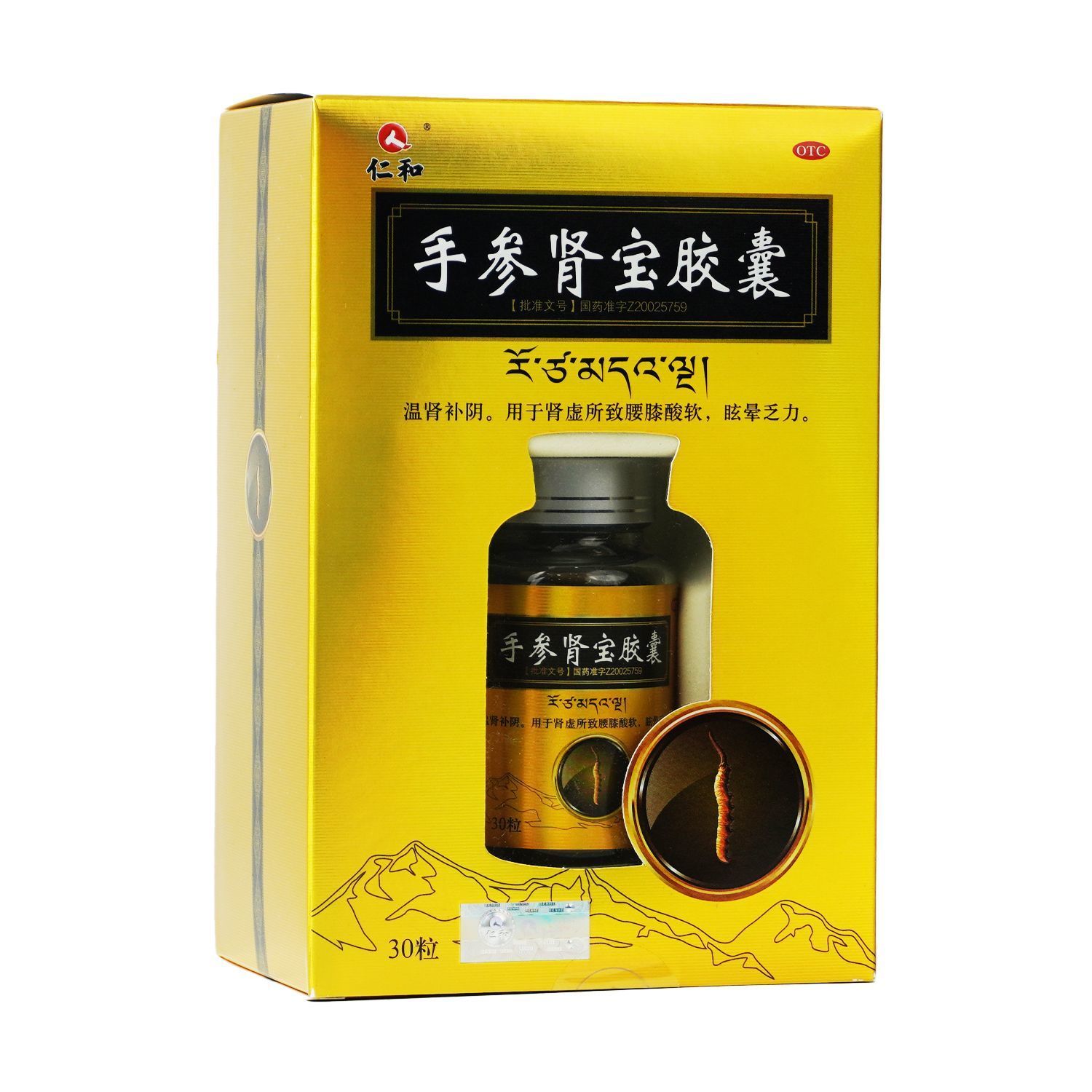 【仁和】手参肾宝胶囊300mg*30粒/盒