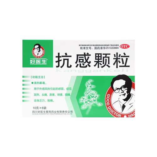 【好医生】抗感颗粒10g*6袋/盒