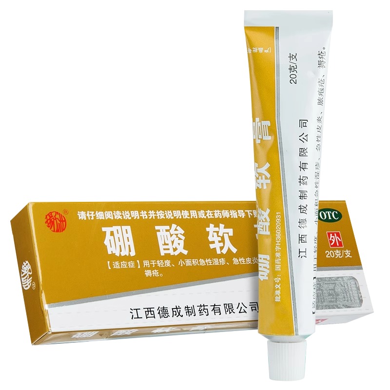 【扬子洲】硼酸软膏20g*1支/盒