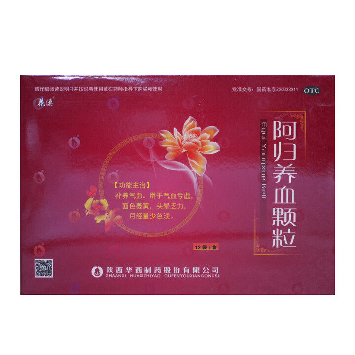 【花溪】阿归养血颗粒10g*12袋/盒