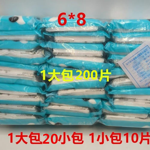 华帅医用纱布敷料6cm*8cm*8层 A型脱脂灭菌消毒清洁纱布块华强