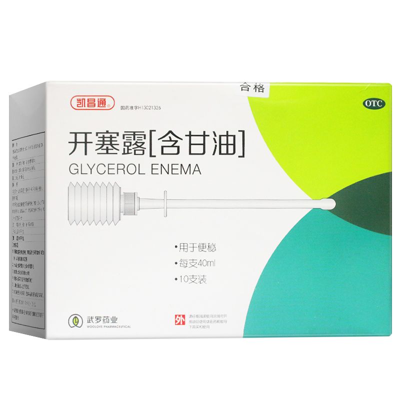 凯昌通 开塞露(含甘油) 40ml*10支/盒 武罗药业 用于便秘