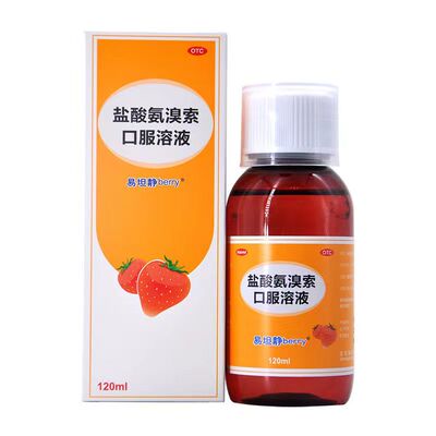 【易坦静】盐酸氨溴索口服溶液0.3%*120ml*1瓶/盒