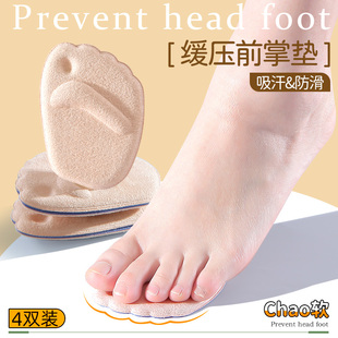 墊女鞋 大改小神器防滑緩壓腳前掌 前掌墊超軟防痛墊半碼 4D高跟b鞋