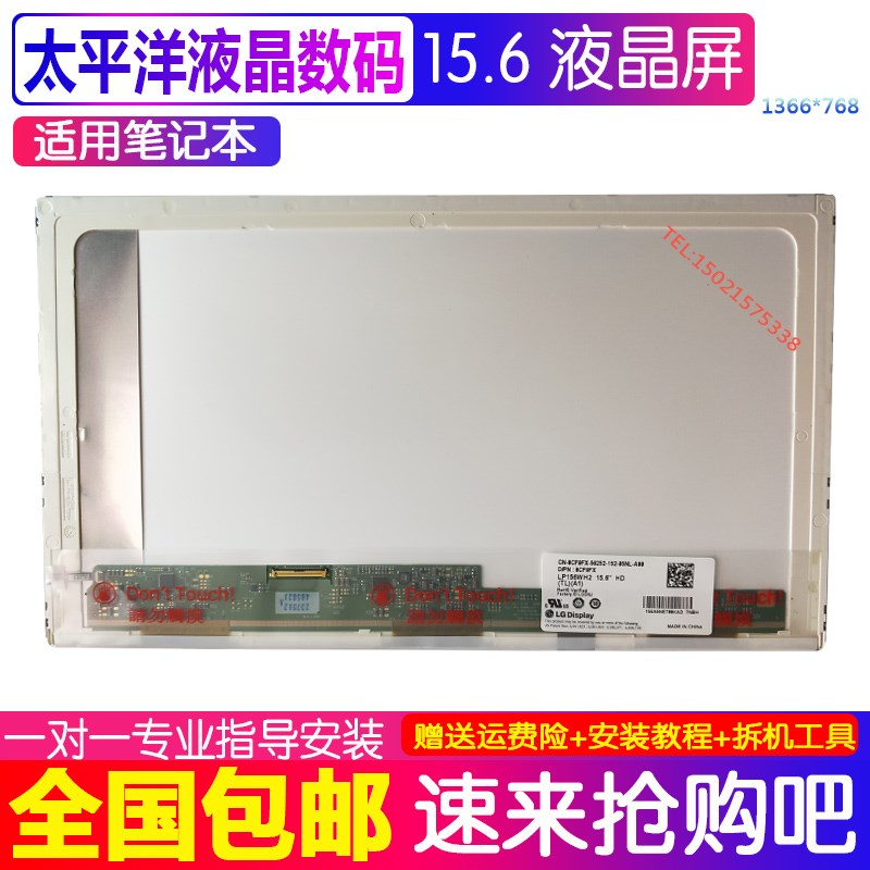 LP156WH4/WH2 LTN156AT24/AT32/02/05 B156XW02 N156BVGE-L21 屏