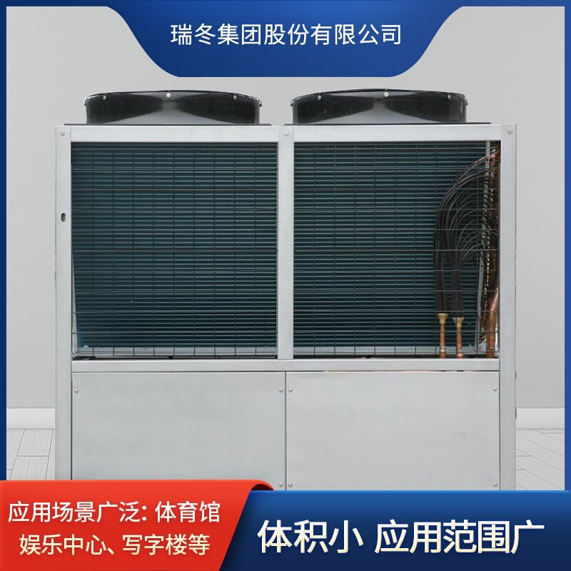取暖超低温空气源热泵风冷模块冷热水机组煤改电地暖空气能热泵