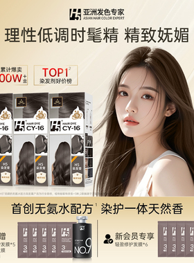 【三盒装】H5染发膏剂植物纯榛果灰棕色亚麻棕黑茶盖白女官方正品