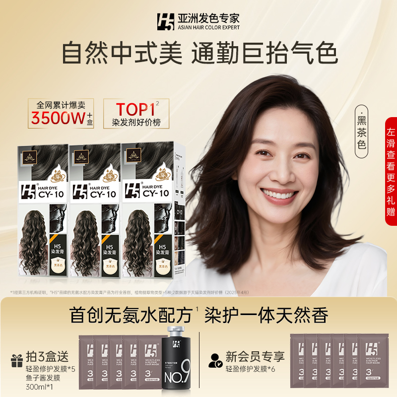 植物染发膏【力荐】可盖白发