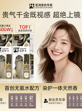 【两盒装】H5染发剂纯植物染发膏亚麻棕纯灰棕黑茶色自己在家染发