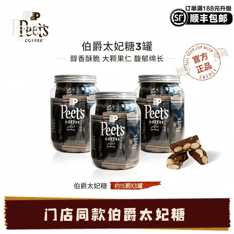 皮爷伯爵海盐太妃糖官方旗舰正品图片