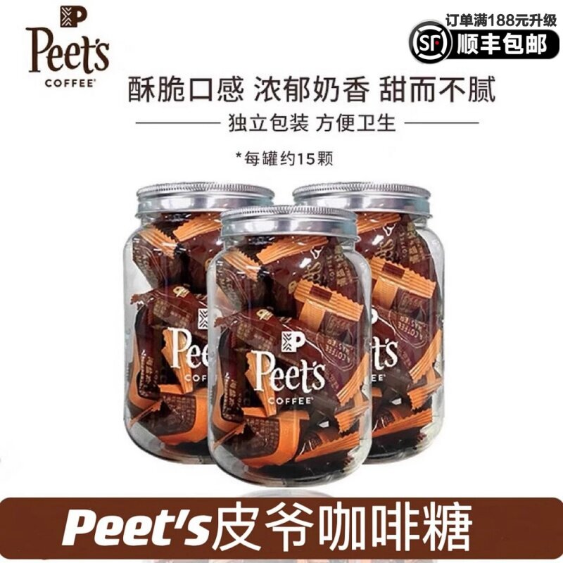 官方正品Peets皮爷海盐焦咖啡糖图片