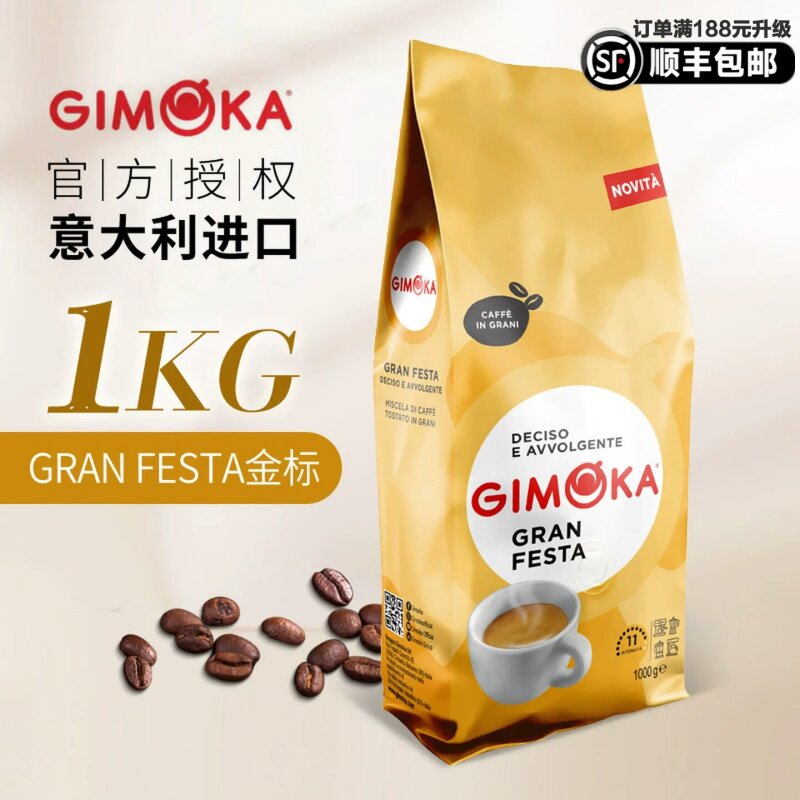 意沫咖进口1kg咖啡豆超高性价比图片