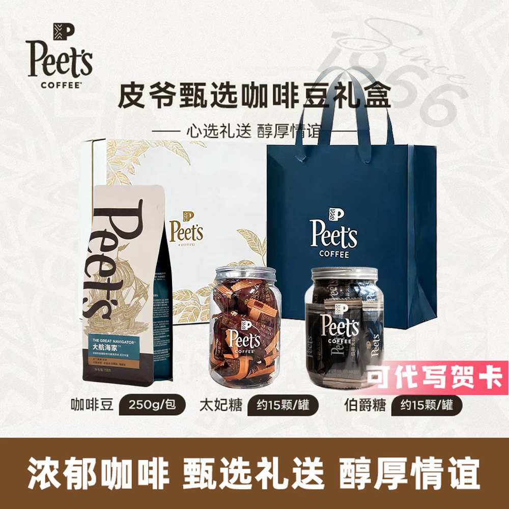 皮爷甄选官方正品礼盒多规格送礼图片