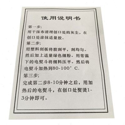 台尼修复胶台球桌布维修破损修补软胶保养中式黑八8桌用品配件