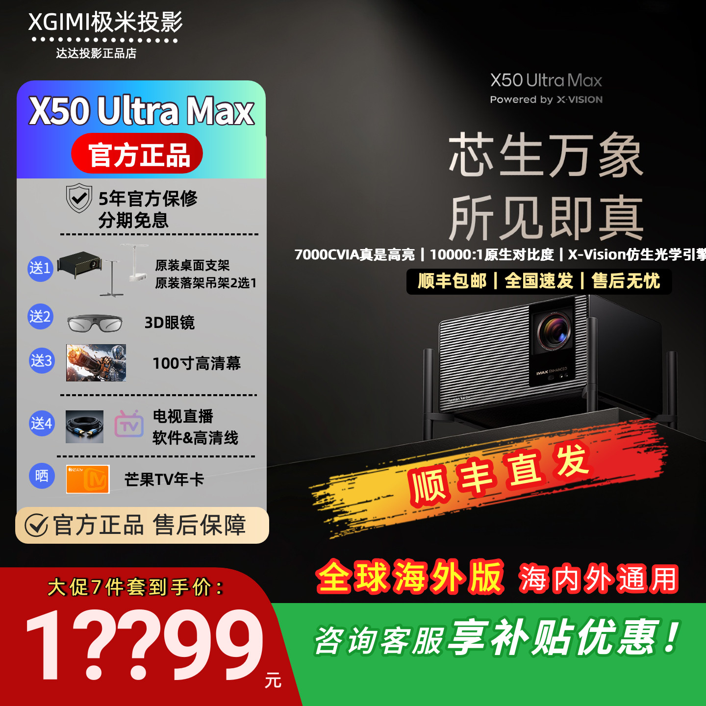政府补贴26新品极米X50Ultra Max投影仪4K光学变焦镜头超高清高亮无需幕布护眼投屏家庭影院投影机国内外