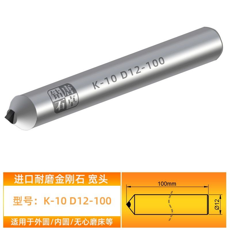 唐卓金刚石金钢笔磨床砂轮修整器洗石修石宽头修正器整形刀,纺织面料/辅料/配套,其他纺织机械,淘宝优惠券,粉丝福利购,淘宝优惠卷