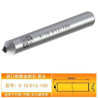 唐卓金刚石金钢笔磨床砂轮修整器洗石修石宽头修正器整形刀