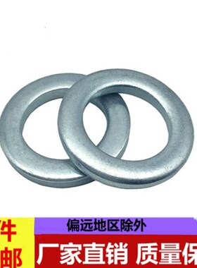 GB97.3销轴用垫圈小边加厚窄边平垫镀锌介子金属平垫M5M8M90M100