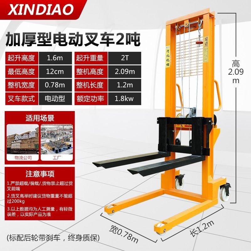 手动叉车半电动液压叉车2吨升降车小型手推装卸搬运堆高车不包邮,特色手工艺,其他特色工艺品,淘宝优惠券,粉丝福利购,淘宝优惠卷