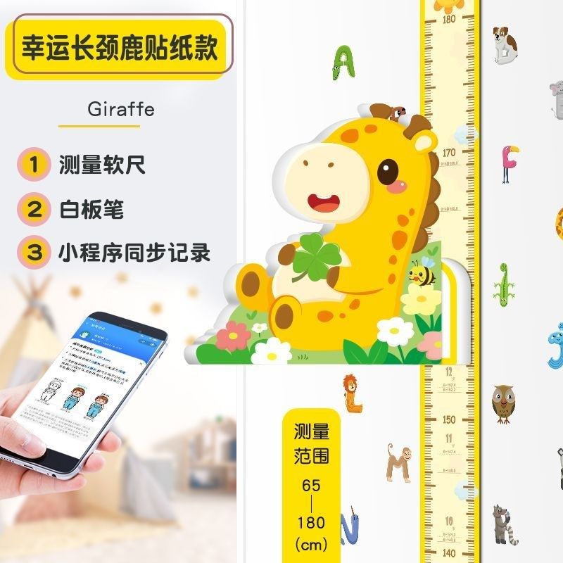 卡通身高墙贴3d立体宝宝量身高贴纸家用儿童测量身高尺可移除墙纸,个性定制/设计服务/DIY,明信片定制,淘宝优惠券,粉丝福利购,淘宝优惠卷