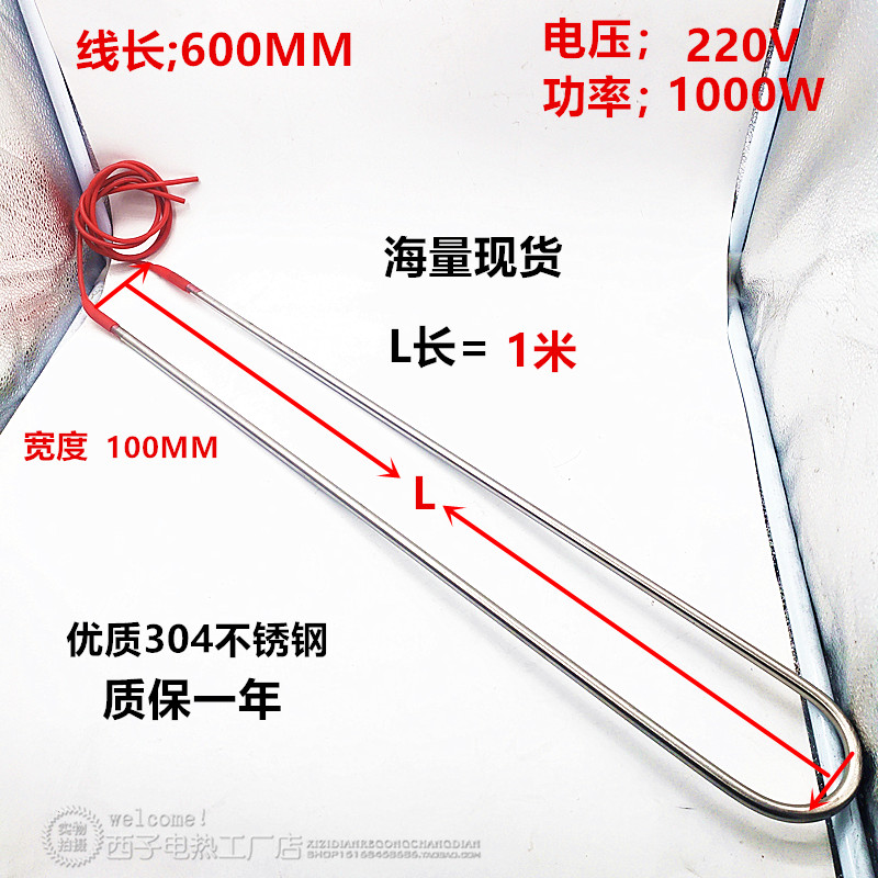 冷凝器化霜电热管融霜发热丝冰箱冰柜冷库冷风机除霜加热管蒸发器
