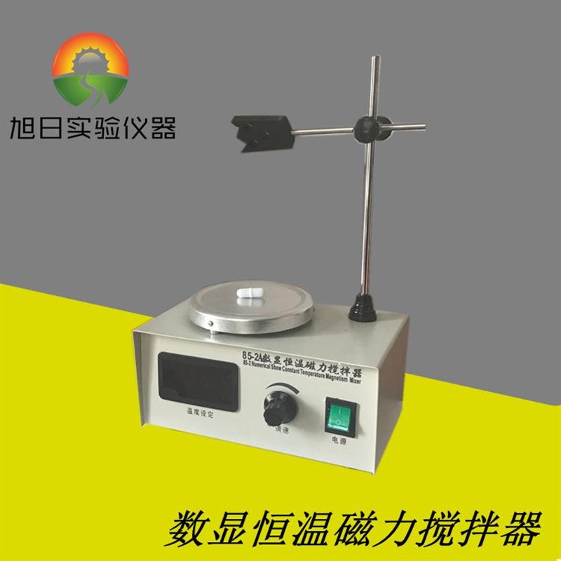厂家85-2数显恒温磁力搅拌器磁力加热搅拌器磁力搅拌器