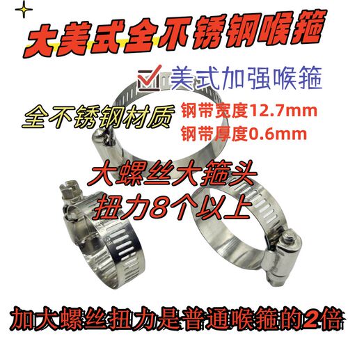 201大美式不锈钢喉箍通风管卡箍电线杠监控抱箍水管卡子工厂喉箍