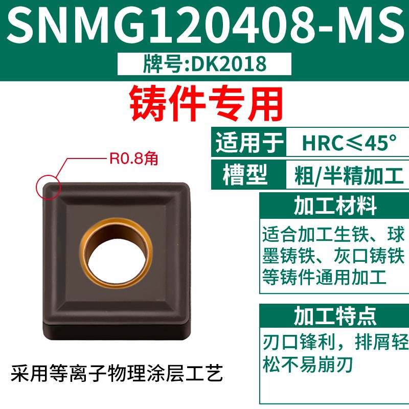 数控车刀片snmg120408铸件加硬质合金车床刀具刨槽机刀头四方刀粒
