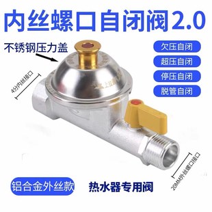 家用天然气燃气管道m超压欠压安全自闭阀热水器壁挂炉漏气保护阀