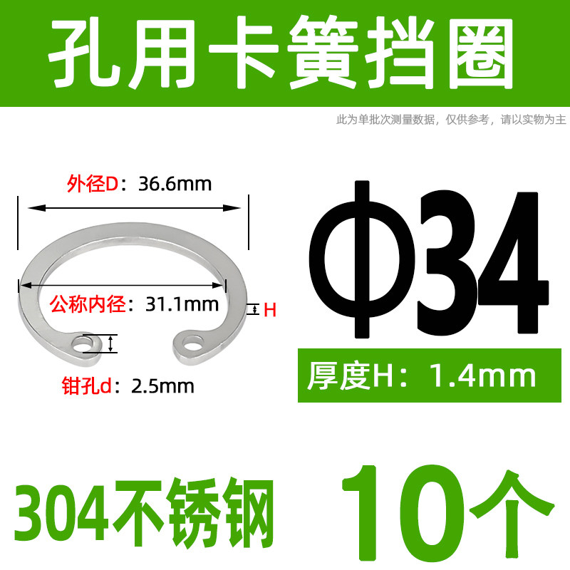 304不锈钢孔用弹性挡圈8-75开口内卡环扣卡圈C型内孔卡簧挡圈