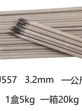 J507RH J107CR J506低合金强度钢焊条J607 J707 J807 J857 J557