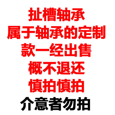 卡簧槽轴承6210N 6211N 6212N 6213N 6214N 6215N 6216N 6217N