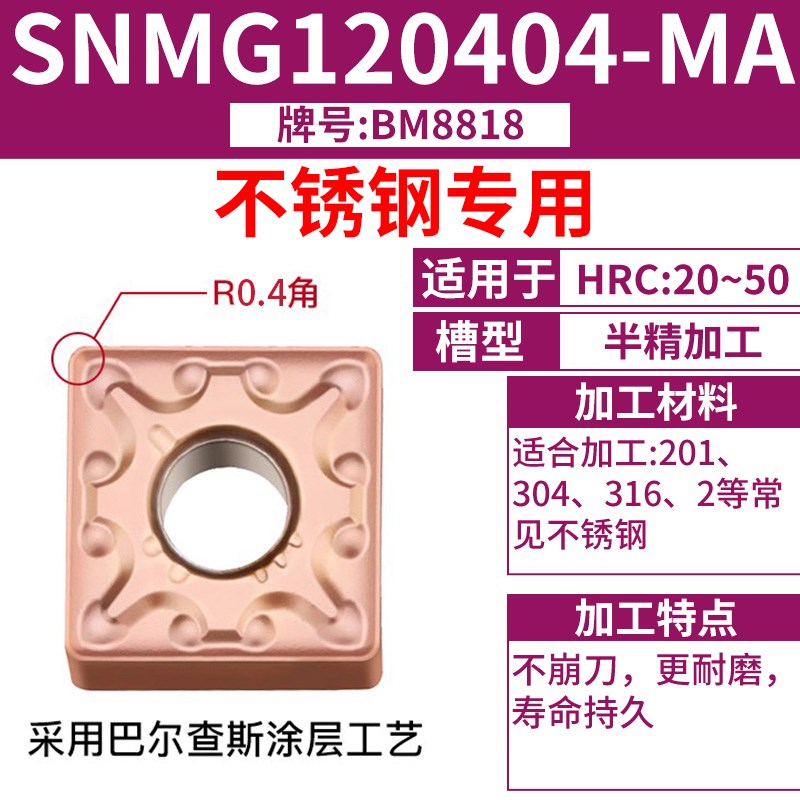 数控车刀片snmg120408四方刀头不锈钢硬质合金车床刀具刨槽机刀粒