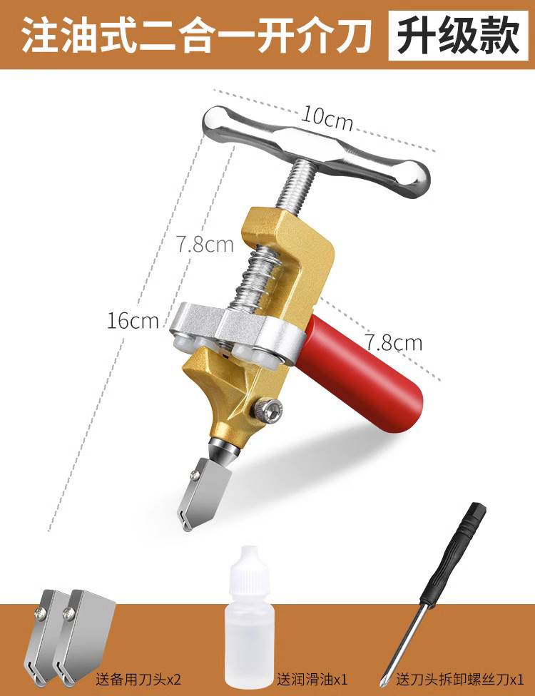 玻璃刀瓷砖切割工具大全切割神器磁砖划开界器金刚石划厚玻璃家用