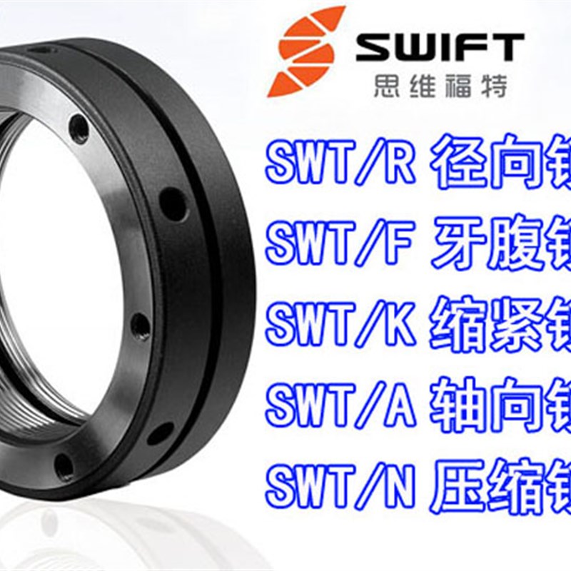 滚珠丝杠锁紧螺母SWT/F M85x2.0P数控机床车床磨床锯床纺织机螺母