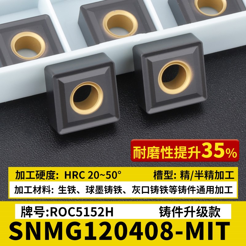 升级款数控刨槽机刀片snmg120404/08/12铸件硬质合金车刀头刀粒