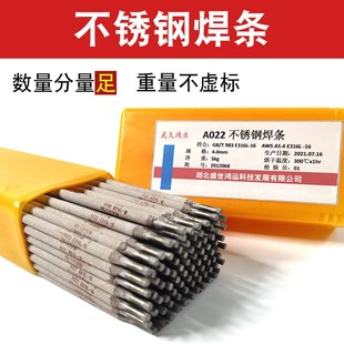 308 A402 304不锈钢焊条2.5 4.0mm焊条A302 E2209电焊条 3.2 A102