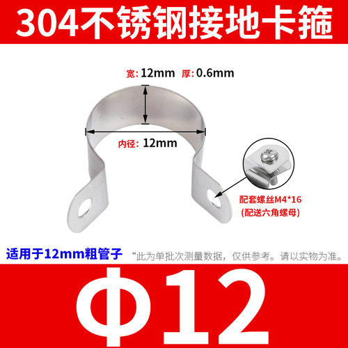 304不锈钢接地卡管箍管夹卡子抱箍骑马卡支架管扣喉箍厂家供应