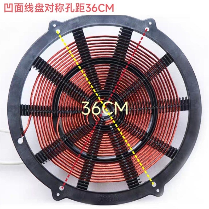 商用电磁炉5-15KW新300凹面X孔距36CM发热盘加热线圈配件电灶通用,搬运/仓储/物流设备,机械式停车设备（立体停车库）,淘宝优惠券,粉丝福利购,淘宝优惠卷