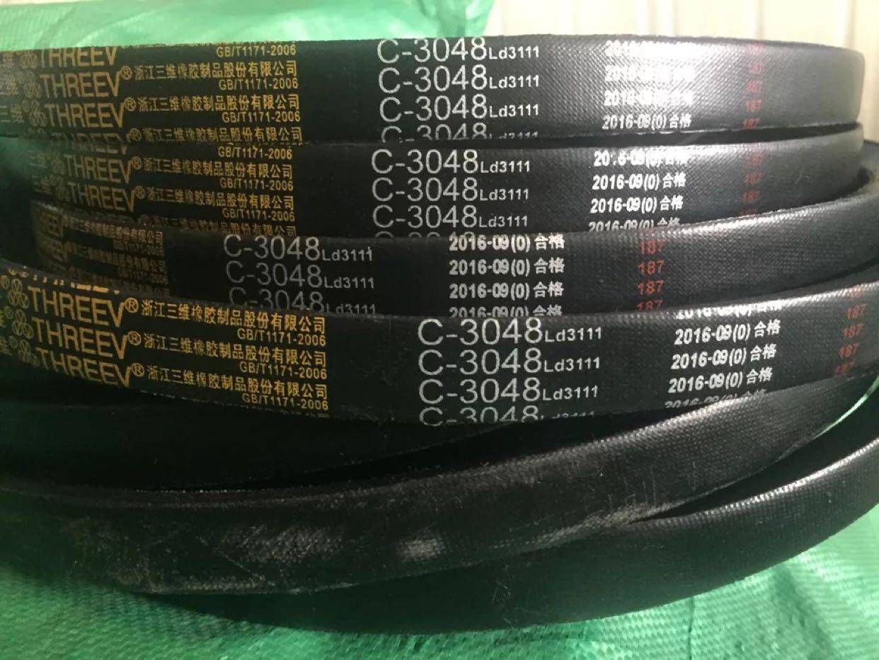 三维三角带C型1753/C1778/C1800/C1803/C1829/C1854/C1880/C1905