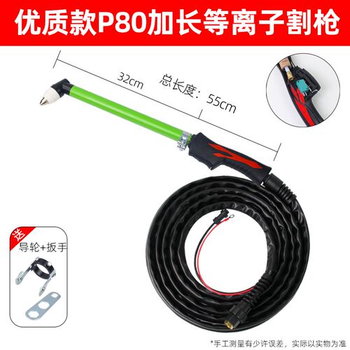 P80等离子割枪全套割把线LGK100/120切割机配件加长切割枪头割嘴