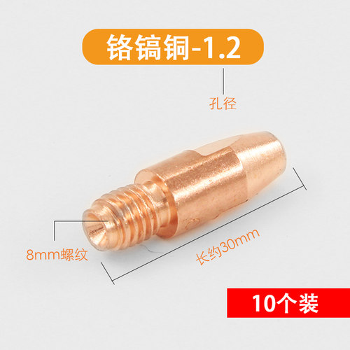 气保焊机焊枪配件MB501D水冷分流器连杆喷嘴保护嘴铝焊导电嘴1.2