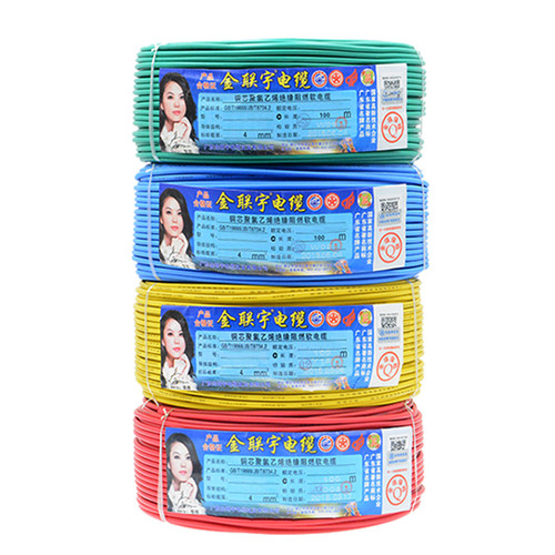 金联宇电缆国标BV10/16/25/35/50平方铜线双塑铜芯阻燃电线散剪