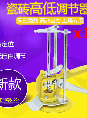 瓷砖顶高器墙砖高低升降调节器定位抬垫高找平器快速手动装修工具