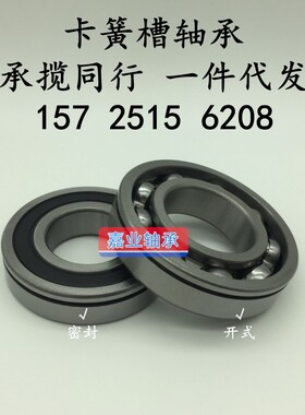 减速机带卡簧槽轴承 6211N 6212N 6213N 6214N 6215N 6216N 6217N