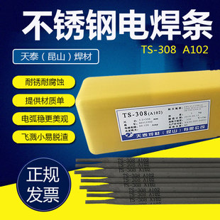 A432 A412 A427 A422 A462焊接304A402焊条不锈钢电焊条 A407